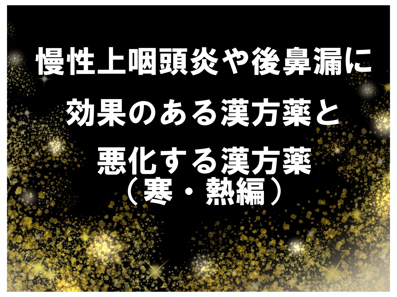 医師に連絡する時期